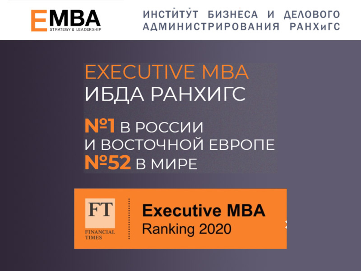  Executive MBA        Financial Times