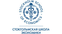 Стокгольмская школа экономики (SSE Russia) 